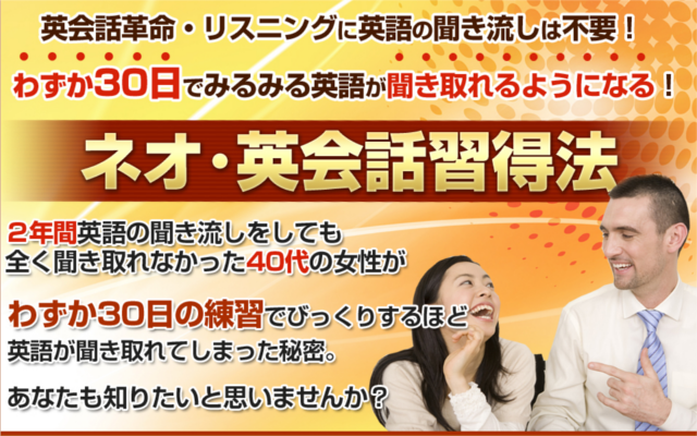30日間英会話速習プログラム　Final English