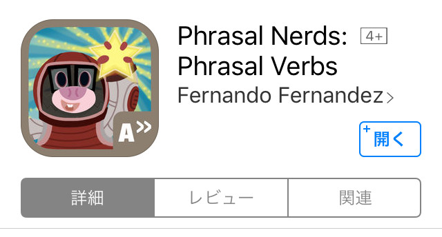 Phrasal Nerd